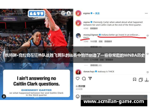 凯特琳·克拉克在狂热队战胜飞翼队的比赛中悄然创造了一些非常酷的WNBA历史